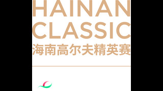 DPWT_Hainan Classic_RGB_Negative (image)